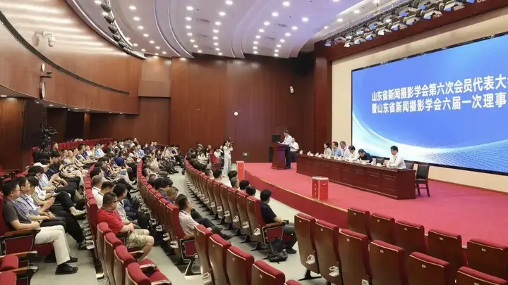 山东省新闻摄影学会第六次会员代表大会在济召开,刘洪昌当选新一届理事会会长