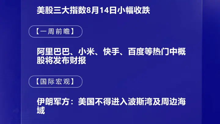 8月17日国际晨讯|美联储将公布货币政策会议纪要 英伟达或将大幅收缩对OpenAI数据中心的融资担保