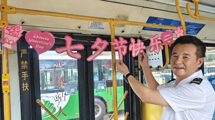 粉色浪漫“驶”上街头!城阳巴士七夕主题车厢甜蜜启程