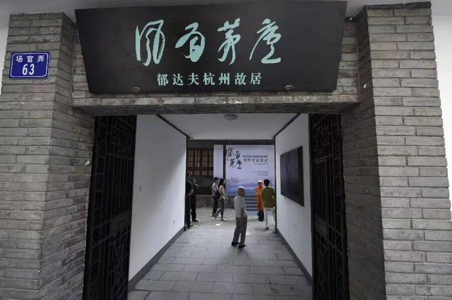 杭州市中心有个“老大葵”，都是宝！还有名人举家迁入，网友：太有故事太低调……