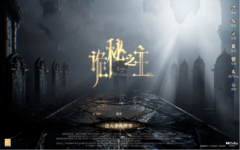 「最难改编的小说」遇上「屡被唱衰的MMO」