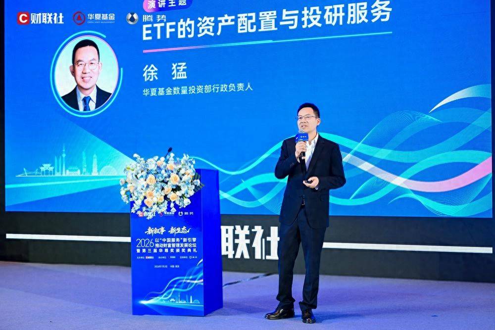 华夏基金徐猛：极致行情下两大潜在风险不容忽视，关注景气外溢带来的投资机会