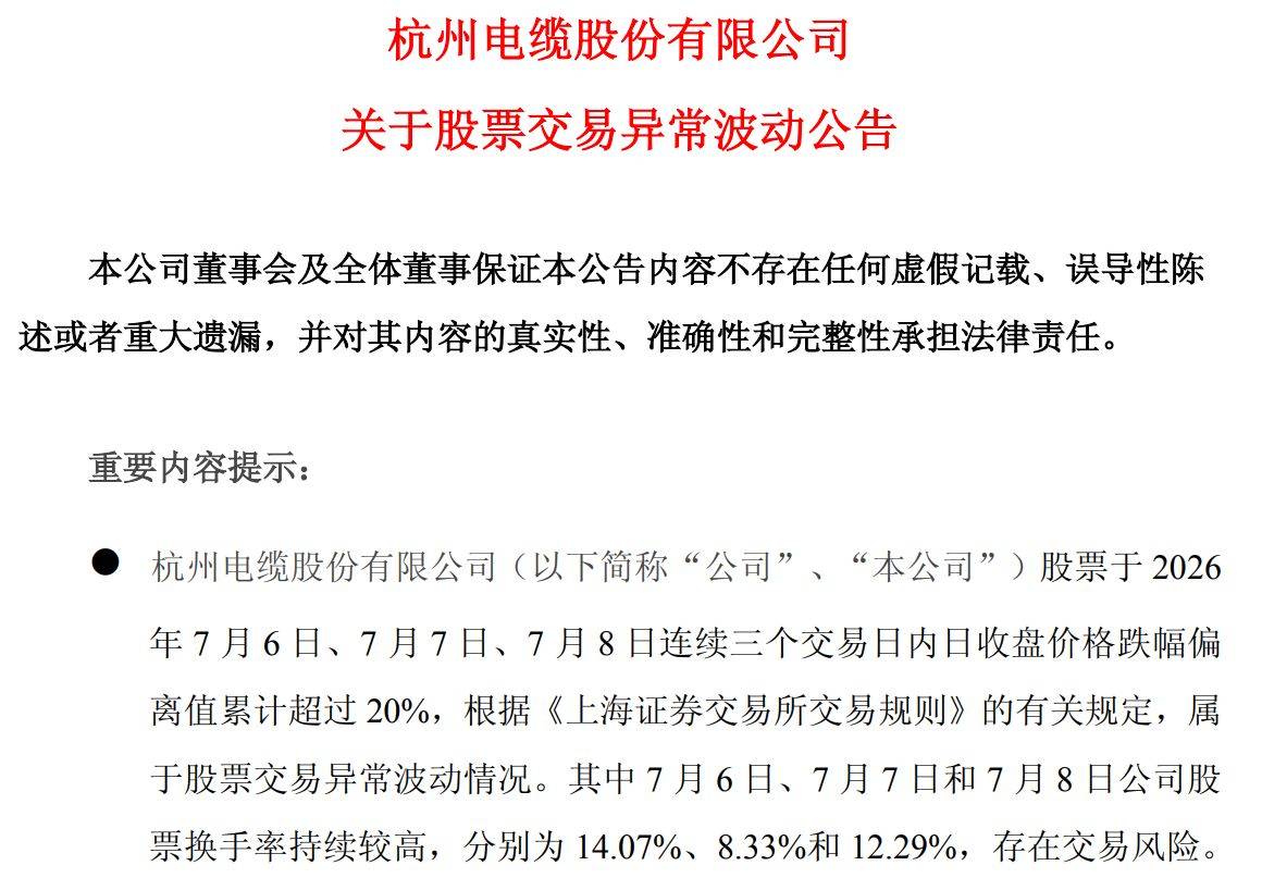 AI算力拉动光纤高景气，特发信息上半年净利润最高预增超11倍，投资者为何态度分化？