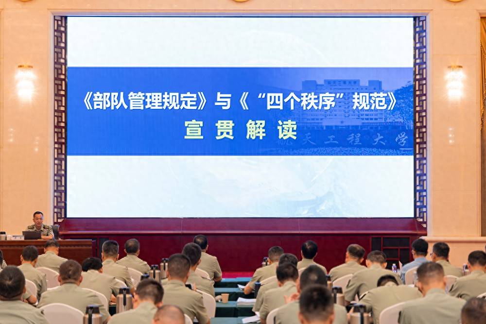 军事航天部队举办正规化管理研讨交流活动