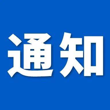 紧急通告！凌海市全部景区临时关停！汛期出游安全提示请查收