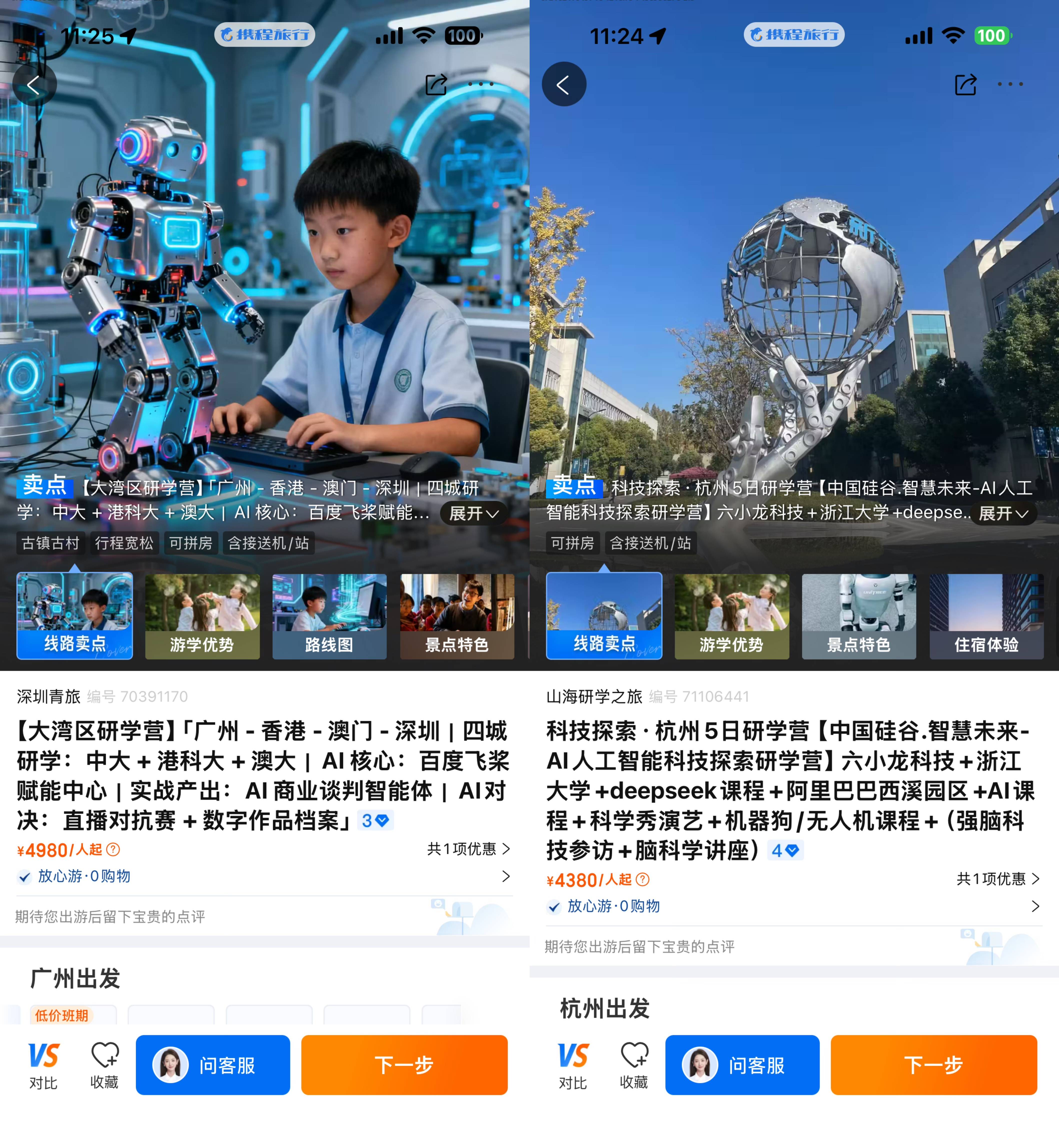 狂割韭菜！花3万打造“少年马斯克”、AI研学营打造8岁CEO，别上当了