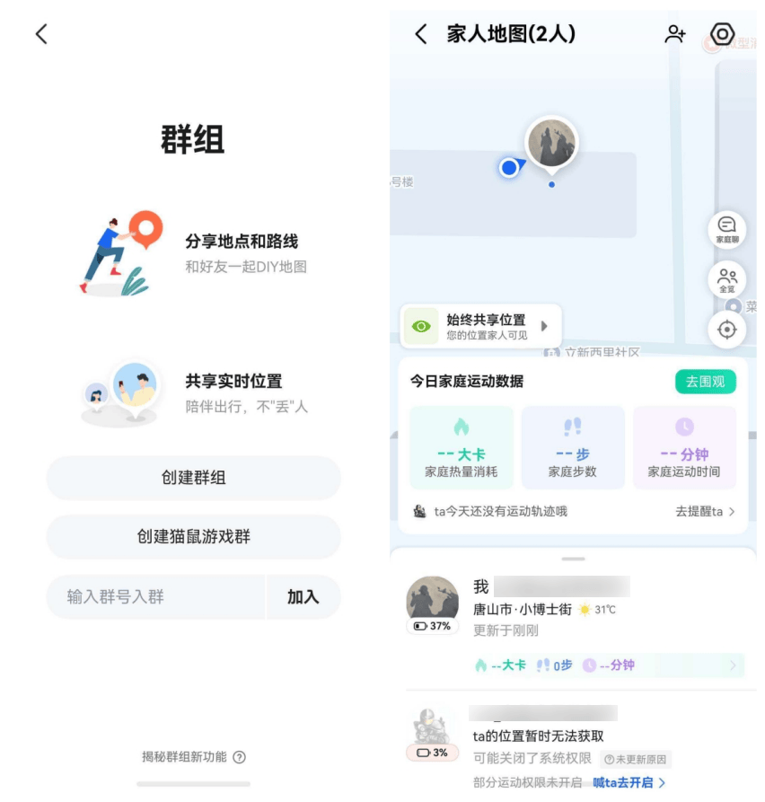 暑假出游少走弯路！鸿蒙版高德地图一口气更新20+功能出行更省心