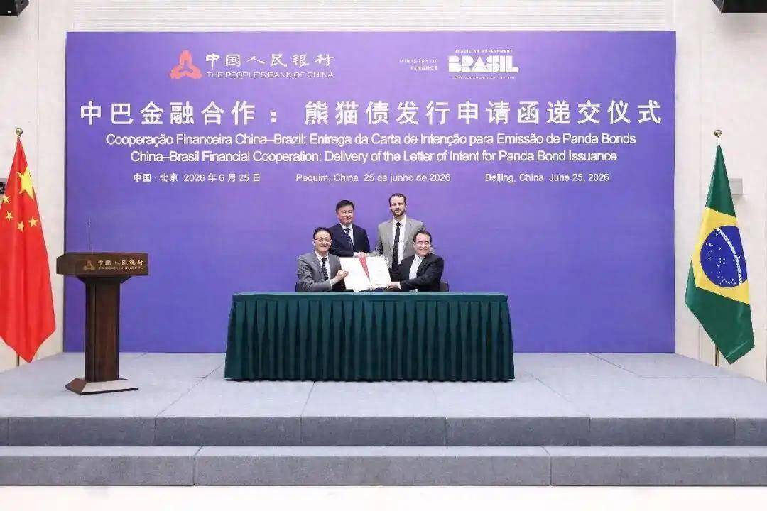 巴西不想再孤注一掷！巴西财长交底，正式申请熊猫债，宁借人民币也不要美元？
