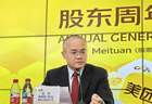 美团王兴，也有认错时
