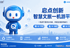 一景通旅游景区一码游全域文旅系统：一机游景区平台，全渠道售检票管理系统
