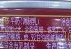 旺仔牛奶是「一半都是糖」？看完这个视频，我沉默了