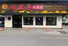 哪些富阳区本地特色菜适配多元用餐需求