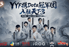 笑麻了！YYF携6位DOTA老炮开荒《天下3》名场面不断！
