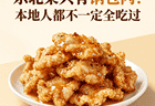 东北菜只有锅包肉？这道隐藏美食，本地人都不一定全吃过
