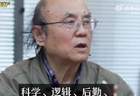 社科院雷颐教授惊人言论流出：离开日语，我们就基本上没办法说话