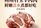 右玉羊肉鲜嫩无膻：自然馈赠的味蕾享受
