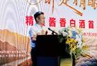 精酿酱香白酒全球首发 贵州以品质定义重塑中国酱酒话语体系