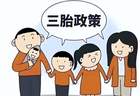 催不动二胎三胎！国家彻底更换思路，2026普惠新政落地见效