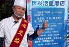 怎么选蛟河市活鱼饭店实用参考