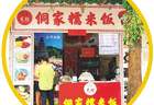 街巷有真味 一城好“食”光 这份桂林暑期市井寻吃攻略请收好