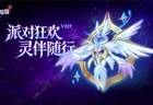 29日起冒险岛v227版本启幕 命运武器升级任务开启
