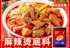 2026年高性价比商用麻辣烫酱料推荐，餐饮门店降本增效首选指南
