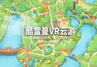 景区VR云游：一部手机逛景区，把景区装进游客手机