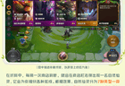 金铲铲「自然之力」新赛季登场 创新与平衡性的双向探索