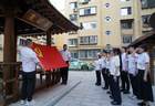 “73号驿站”党旗飘扬
