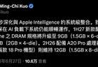 曝新iPhone涨价后不会降/Claude Fable 5 最快下周解禁/多所高校成立人工智能学院