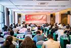 “旅”绘齐鲁新篇！山东省旅游行业协会鲁研（砚）专委会成立