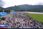 飞行表演、装备展示,驻港部队军营开放活动体验升级