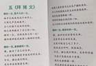 知名上市公司“拜猪文”引关注，被指PUA员工，公司回应：做猪肉方向，员工入职、开大会时会学
