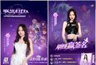 破茧成神！张韶涵倾情推荐《斗罗大陆：传承》今日全平台上线