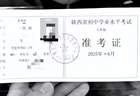花20万为孩子办了借读，学籍是假的、体育成绩是假的，连中考准考证也是假的，孩子无缘中考……