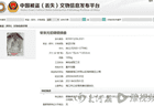 观复博物馆回应“海南被盗佛像疑现身馆内”:已上报,服从主管部门鉴定结果