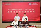 山东省作协与山东出版战略合作协议签约仪式暨《文学鲁军新锐文丛》(第五辑)首发式举行