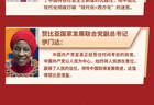 【讲习所·追光的你】习近平强调，中共要“为世界和平与发展注入更多正能量”