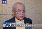 日本有识之士：日本应正视侵略历史 避免重蹈覆辙