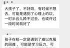一个高考状元的崩塌：全职陪读 18 年，孩子进了精神科