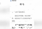 电工被调岗去养猪，是合理用工还是变相“裁员”？
