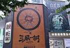 去和平影都看音乐剧，上海开启“电影+演艺”探索