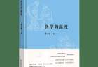 10本科学好书