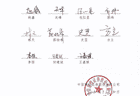 长存IPO辅导团队公布，中信证券与中信建投合计31人组成