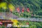 一张票根游丙安，赤水河畔感受一场“穿越”之旅