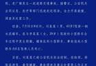 云南富源发生交通事故 造成6人死亡