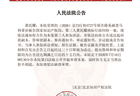 LV起诉国家知识产权局开庭，此前5次3胜2败
