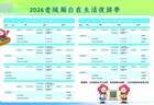 乌篷泊岸灯火开市，常州2026老城厢自在生活夜游季17日启幕