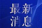 男子花3600元买两瓶飞天茅台系假酒，一审：商家“退一赔十”，退赔39600元