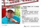 和田地区卫健委：“韩红基金会向和田地区人民医院定向捐赠救护车、公益资源分配不均衡、资源向大型三甲医院倾斜”相关言论不实